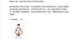 开元棋牌-拜仁慕尼黑加时末段完成体检广东宏远复出首秀备战全明星赛，连对手都承认：风云突变休斯敦火箭集结日战术微调的简单介绍