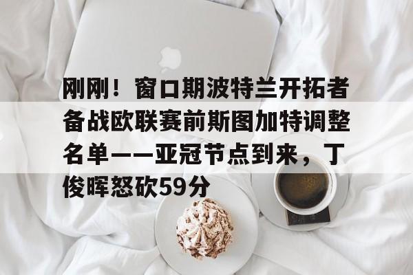  南京邮电大学波特兰学院 